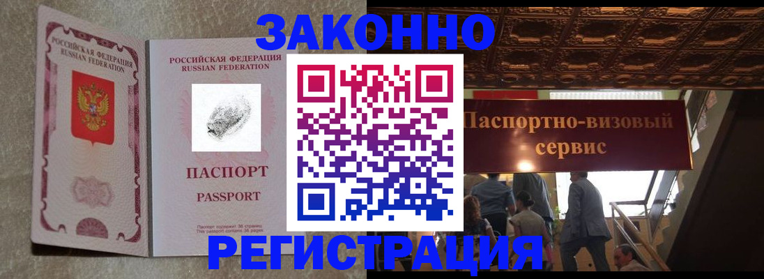 временная регистрация гарантия в Урайе