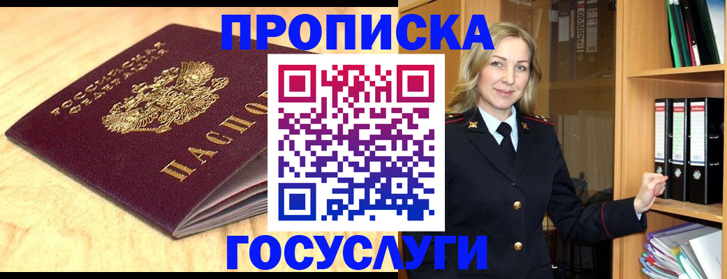 временная регистрация в квартире в Урайе